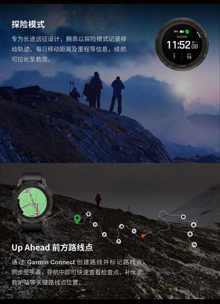 Fenix 7 Pro 整页 10